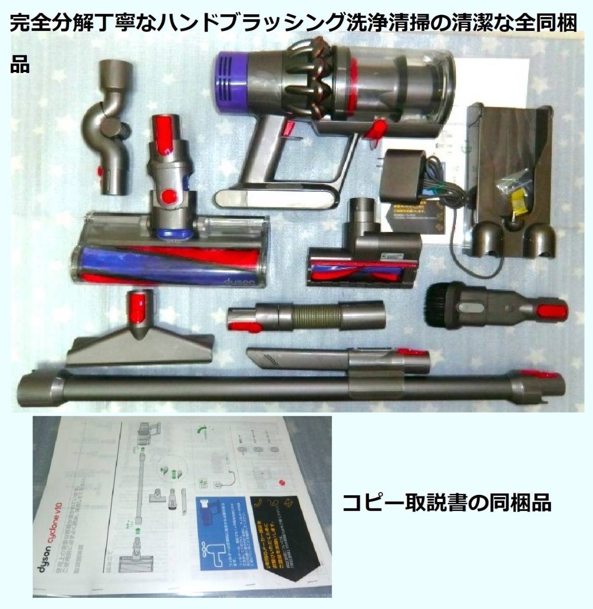 ヤフオク! - 純正バッテリー(54分10秒)装着・V10・完全分解丁