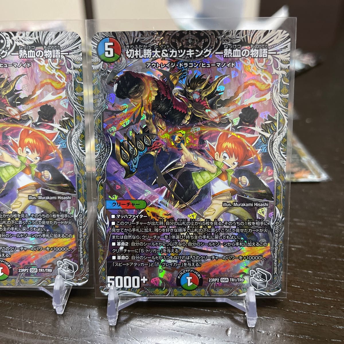 デュエルマスターズ 忍邪乱武 超刺激パック DSR 切札勝太 デュエルマスターズ 忍邪乱武 超刺激パック DSR 切札勝太