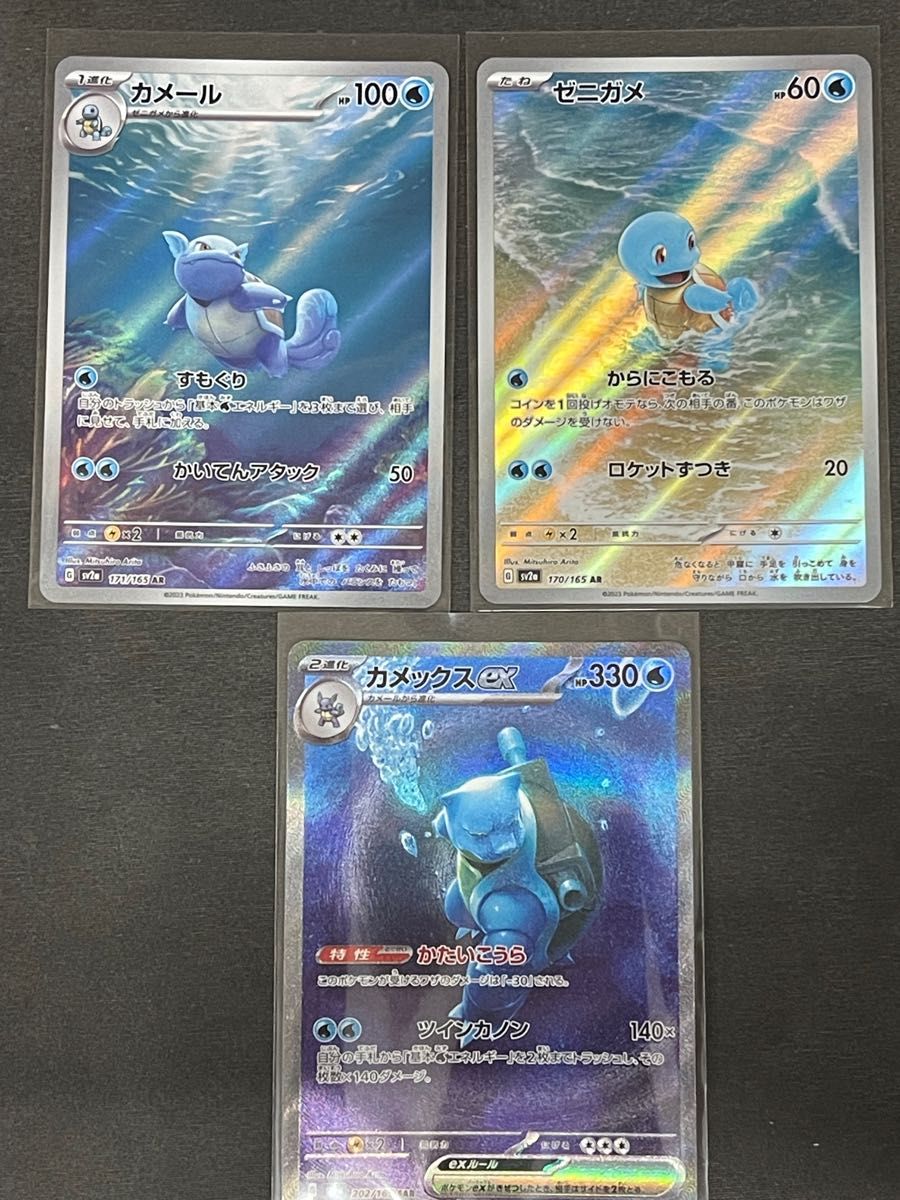 ポケモンカード 151 カメックス カメール ゼニガメ|Yahoo ポケモンカード 151 カメックス カメール ゼニガメ|Yahoo