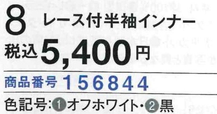 ４L 日本製 たっぷりレース  ホワイト タンクトップ カットソー(A9-A)