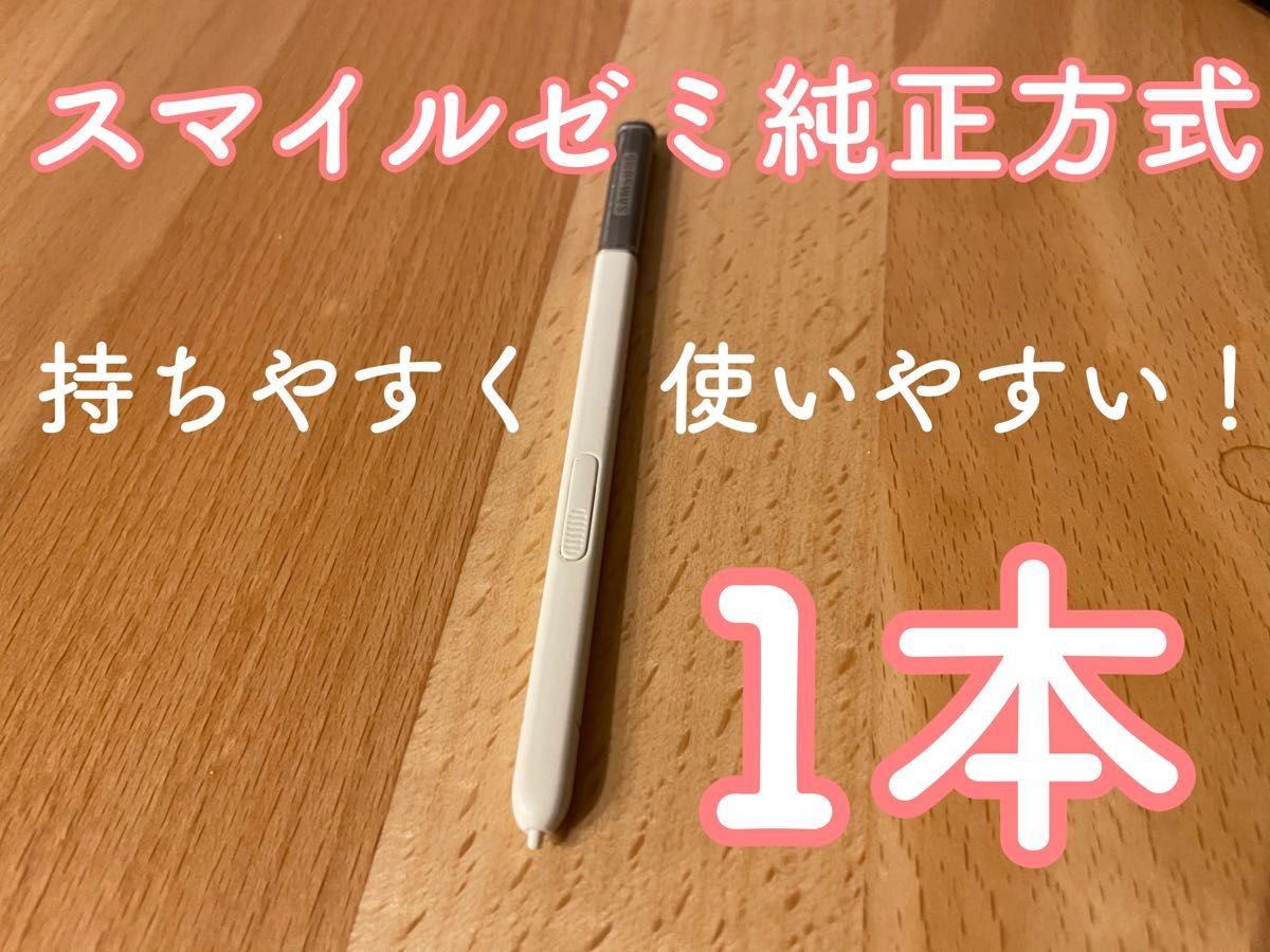 ✨最短即日発送スマイルゼミ 純正方式 タッチペン BK 2本   vx