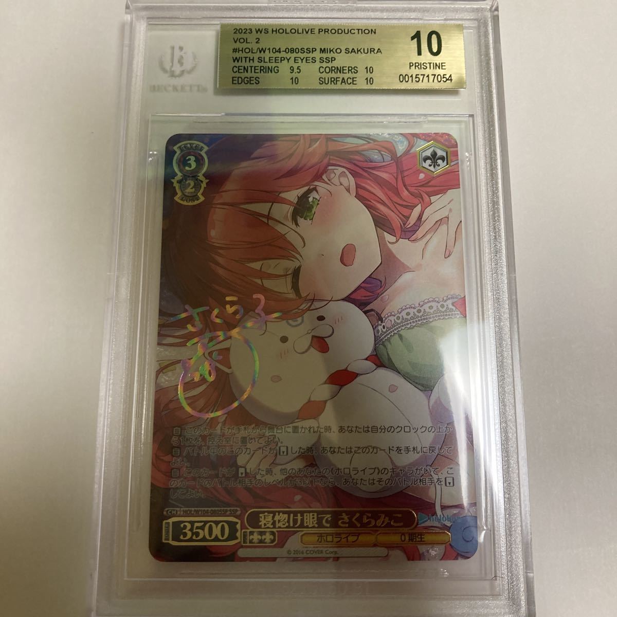 BGS10 ヴァイスシュヴァルツ HOL/W104-080SSP 寝惚け眼で さくらみこ