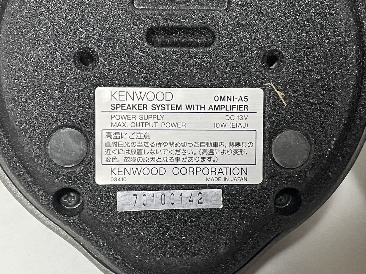KENWOOD OMNI-A5 スピーカー 02|Yahoo!フリマ(旧PayPayフリマ) KENWOOD OMNI-A5 スピーカー 02|Yahoo!フリマ(旧PayPayフリマ)