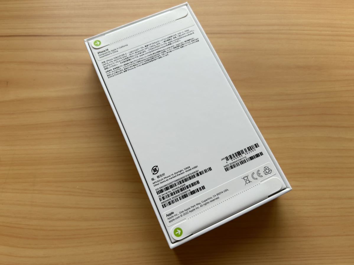 Apple iPhone 14 128GB スターライト(白) - SIMフリー 5G対応 新品未