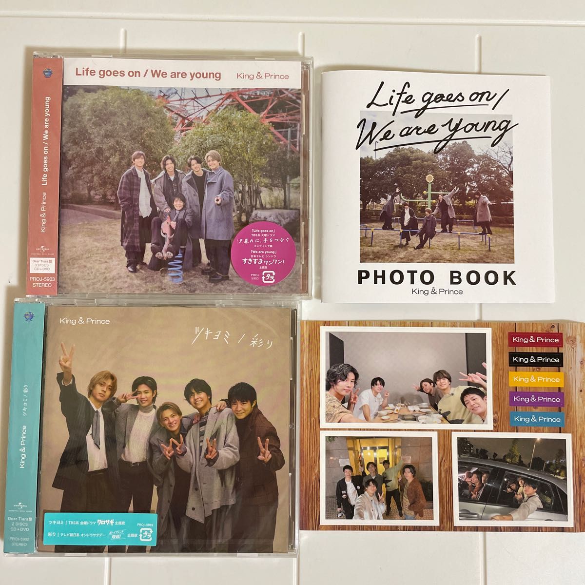 キンプリ ティアラ盤 ツキヨミ 彩り Life goes on we are young 新品未