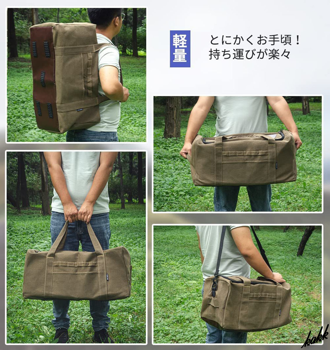 【バックパックように背負うことも出来る】 アウトドアバッグ 容量40L コンパクト収納 キャンプ アウトドア トート 肩掛け カーキ