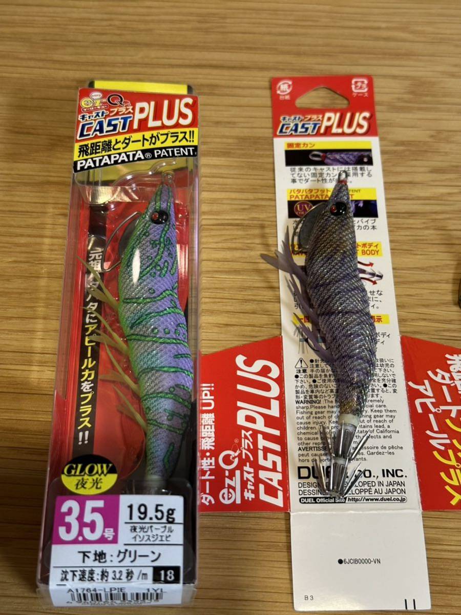 エギング 餌木 3.5号 3号 5個セット エギ王K + EZ-Q キャストプラス