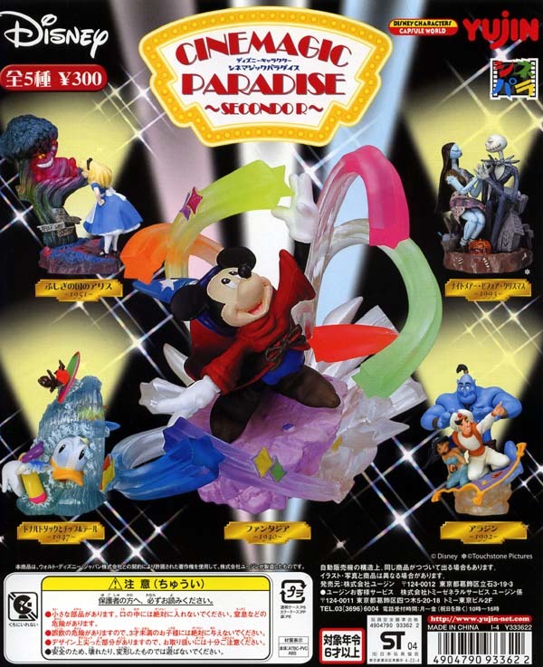 Yujin ディズニーキャラクター シネマジックパラダイス Yujin ディズニーキャラクター シネマジックパラダイス