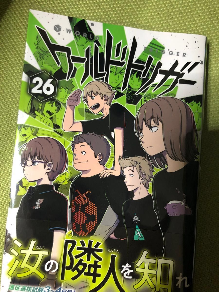ワールドトリガー 漫画 全巻 1巻~26巻 オフィシャルデータブック付き