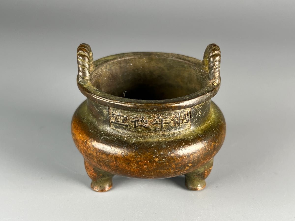 銅香炉 美品 三足 真鍮 在銘 大明宣德年 時代物 置物 古美術 古銅 香