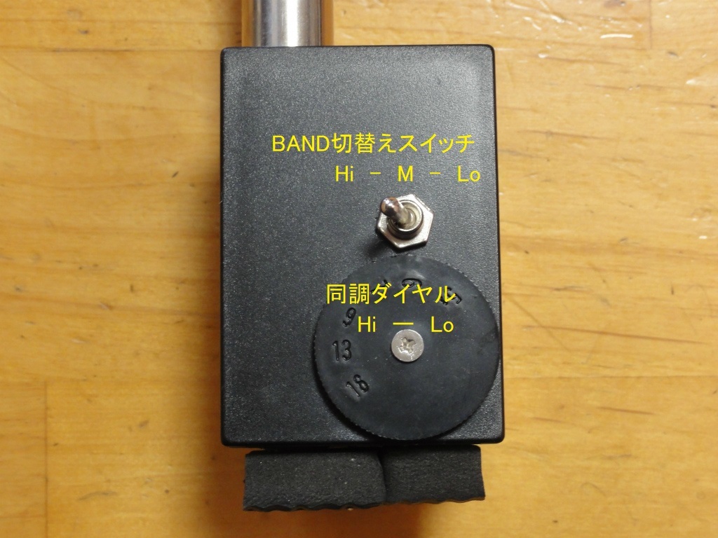 短波 エンドフェッド 3.2-30MHz IC-705専用 2.5ｍ アンテナ 3バンド エンドフィード QRP BCL ガワント GAWANTより Wander Wand MiracleWhip_画像5