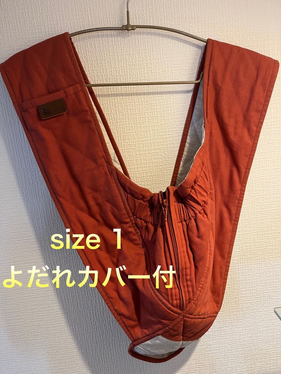 エアリコ プレミアム 色 レンガ サイズ 1 よだれカバー付き|PayPayフリマ