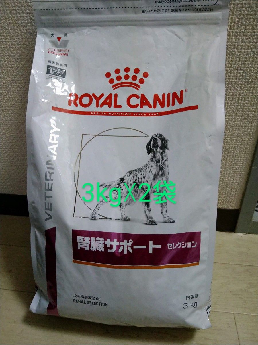 ロイヤルカナン 犬用 腎臓サポート 3kg 2袋｜PayPayフリマ