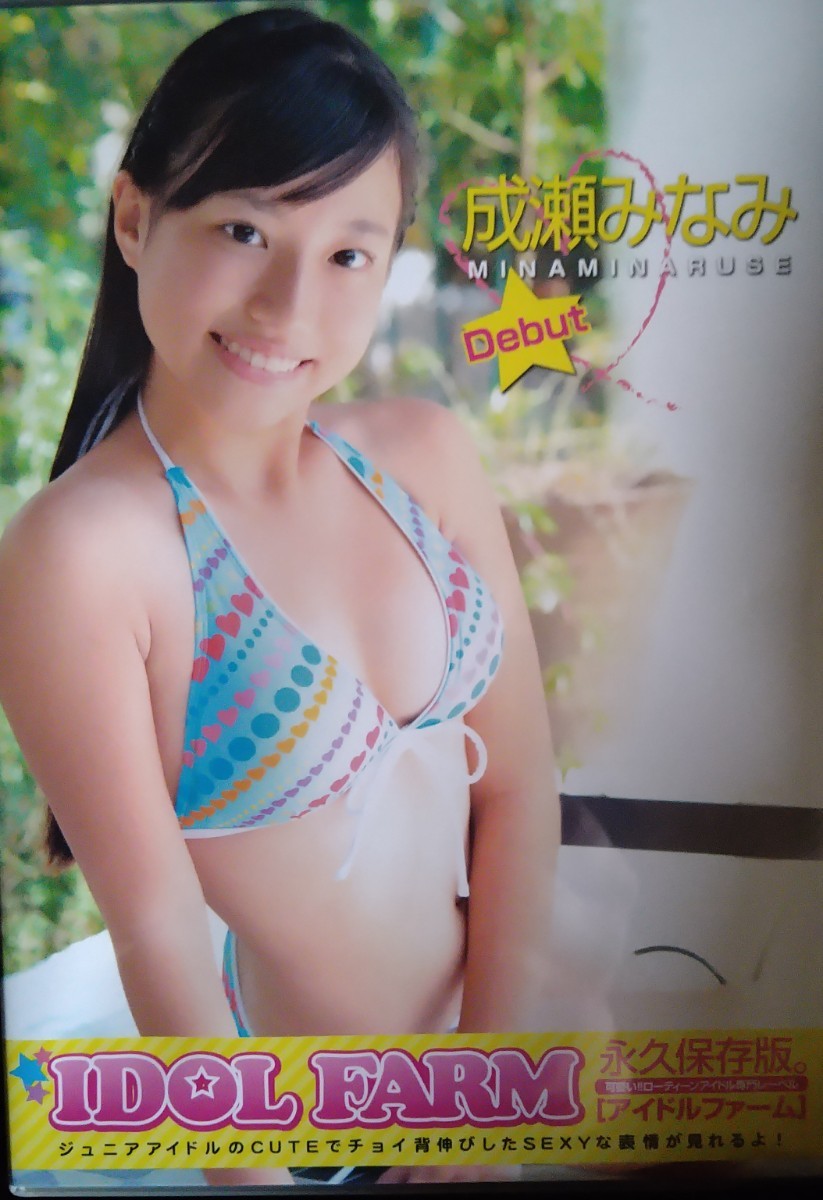 アイドル   ハミ ☆アイドルDVD☆佐々木みゆり/ハミぷるっ!【R-15作品】 - DVD