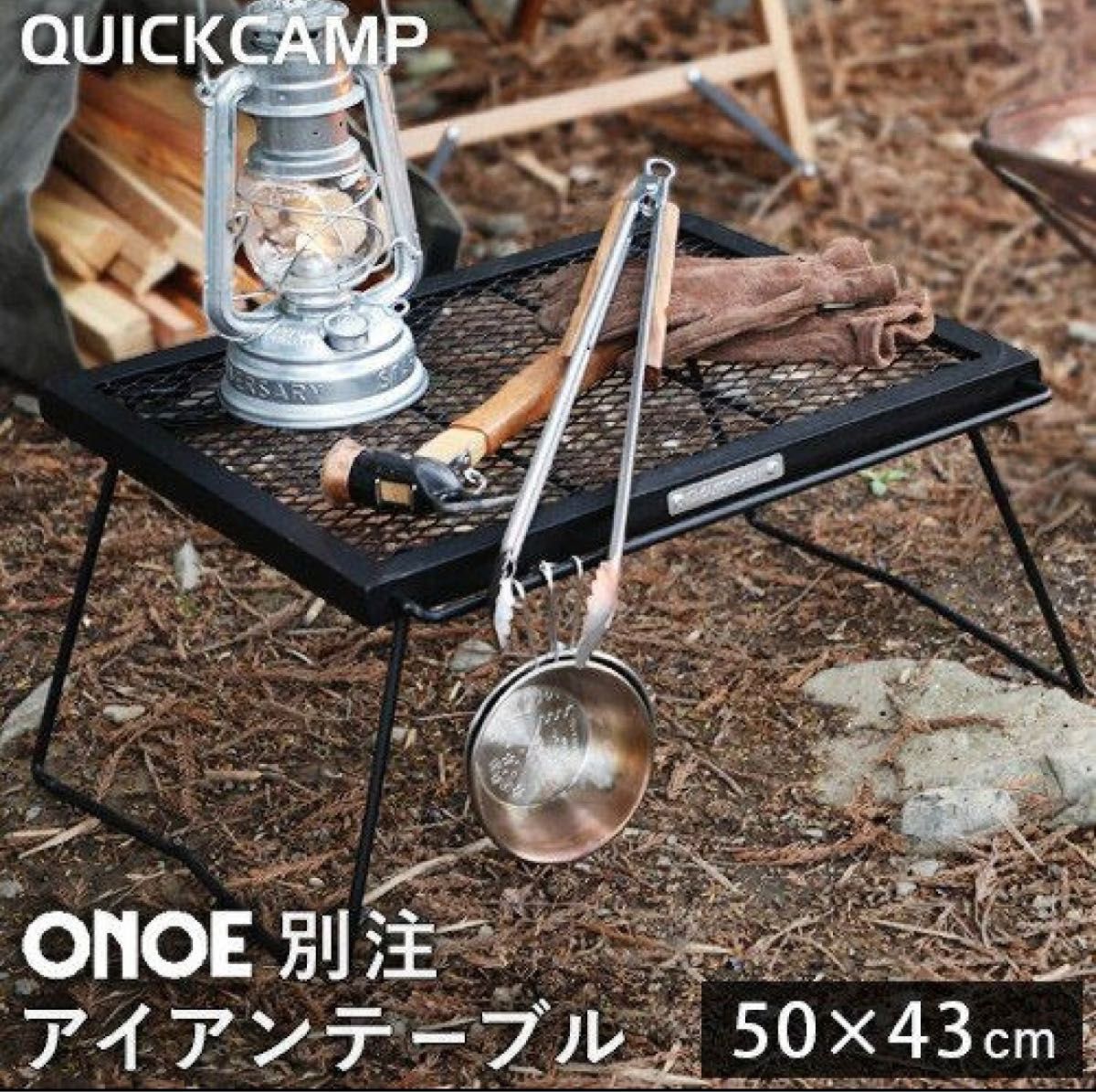 新品未使用】クイックキャンプ QUICKCAMP アイアンメッシュ 新品未使用】クイックキャンプ QUICKCAMP アイアンメッシュ