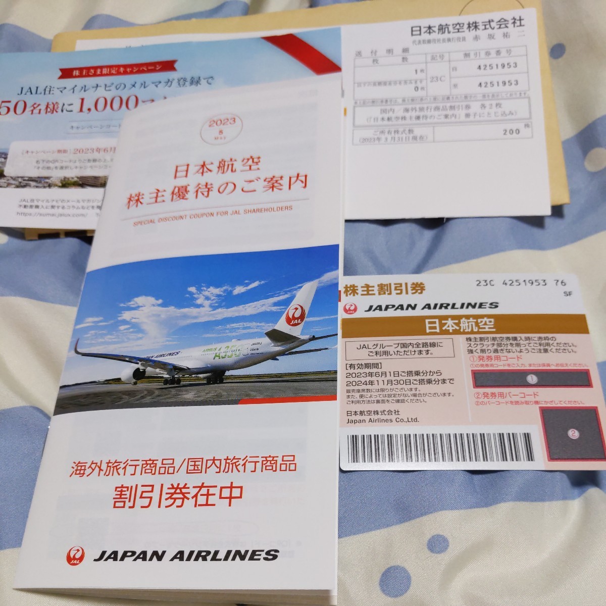 日本航空チケット【株主優待】５枚_【机左上】日本航空チケット