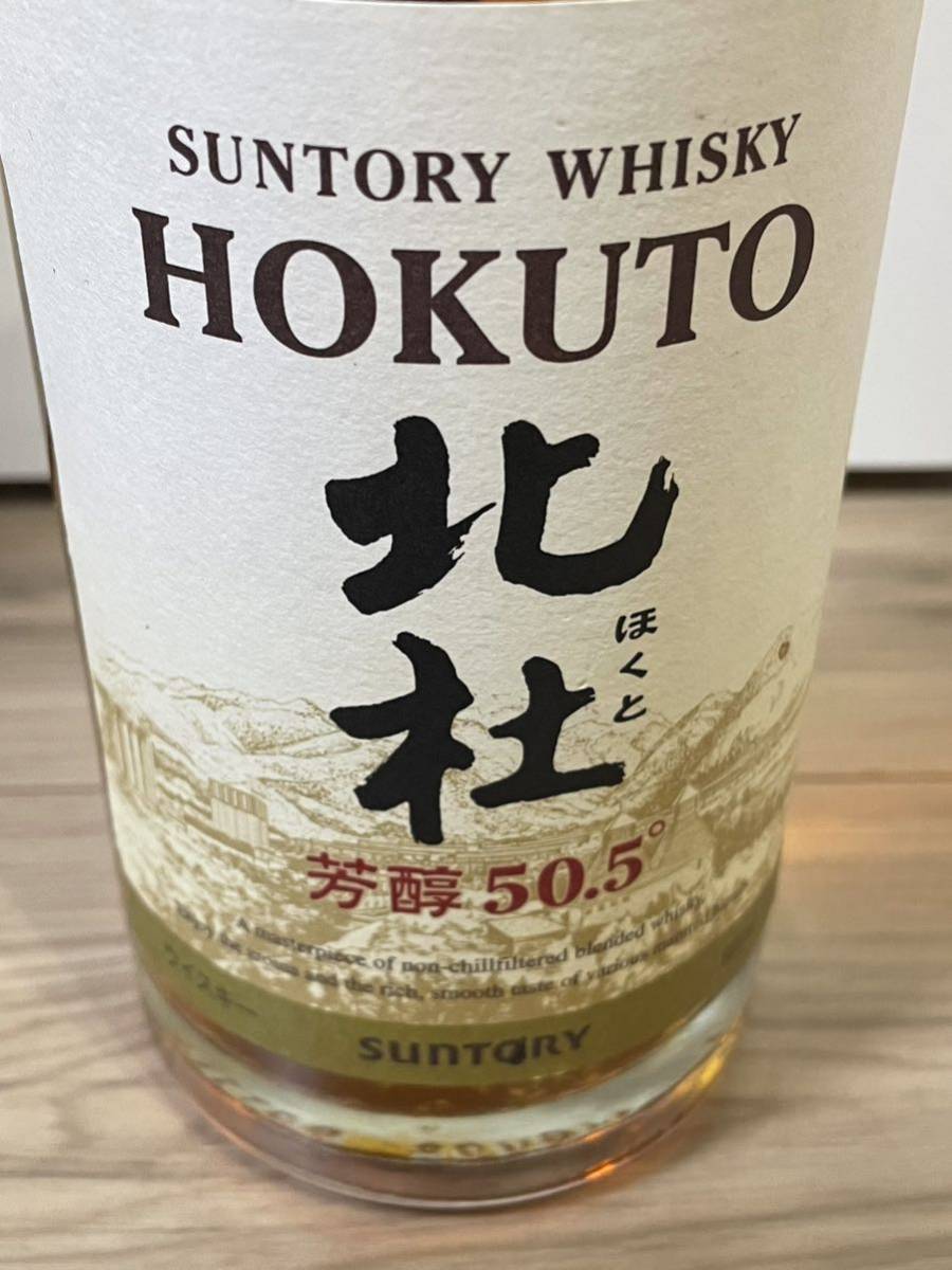 激安モール 北杜 芳醇 2本セット 未開栓 660ml 600ml ウイスキー