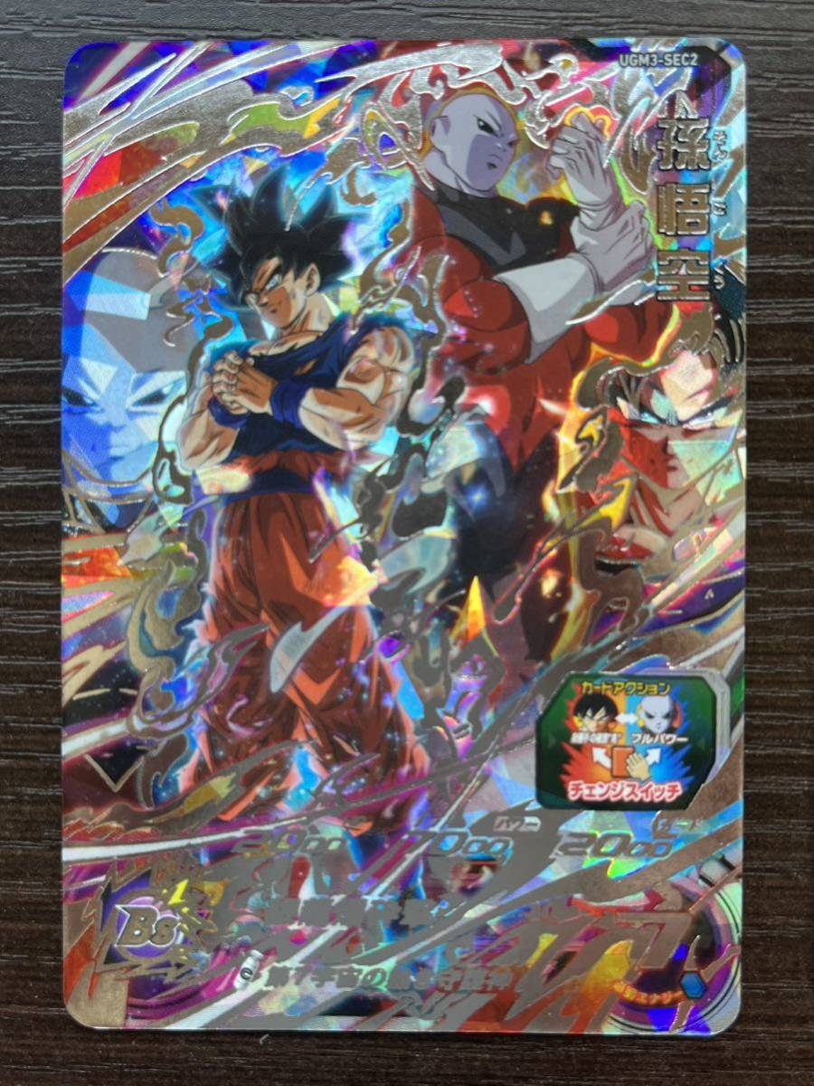 超美品 スーパードラゴンボールヒーローズ ugm3-sec2 孫悟空 ジレン ゴレン ugm3-sec2 孫悟空 ジレン ゴレン