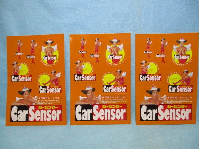 当時物 非売品 カーセンサー/Carsensor 優香 ステッカー/シール x3枚 2000年頃品 未使用/現状品 _優香ステッカー3枚セット/未使用品/現状品