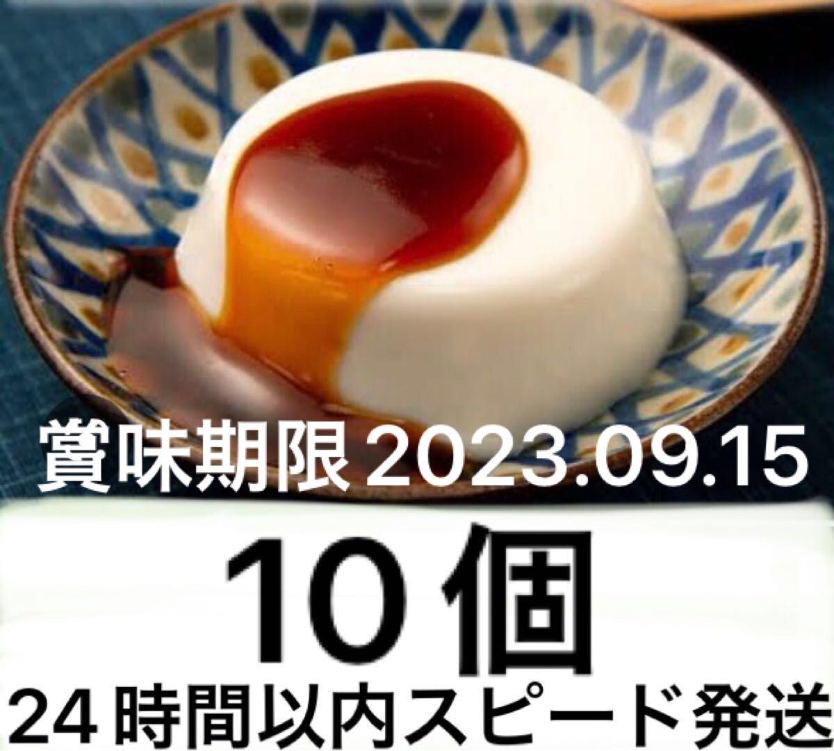 45 【沖縄県産品】あさひ ジーマーミ豆腐 60g×5個を2袋 合計10個｜PayPayフリマ