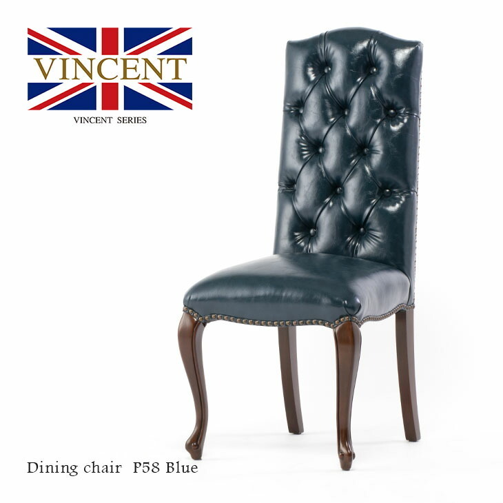 チェア ダイニングチェア ハイバック アンティーク調 椅子 いす イス 木製 ブルー 合皮 猫脚 英国 ヴィンセント 9014-5P58B_画像1