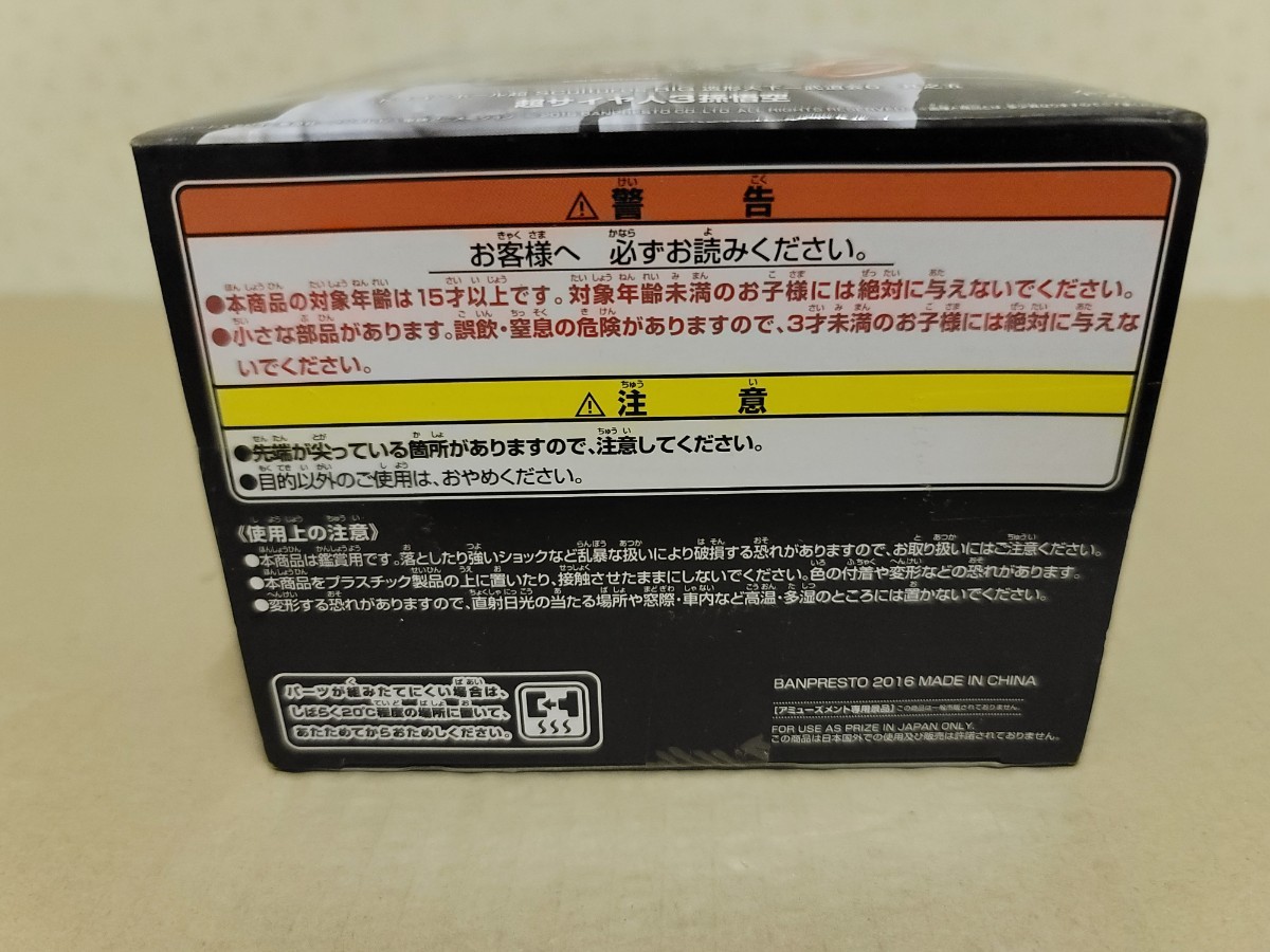 ◆ 未開封 ◆ 造型天下一武道会 6 SCultures BIG 其之五 超 サイヤ人 3 孫悟空 ( 原型カラー ver ) ドラゴンボール 一番くじ フィギュアの画像6