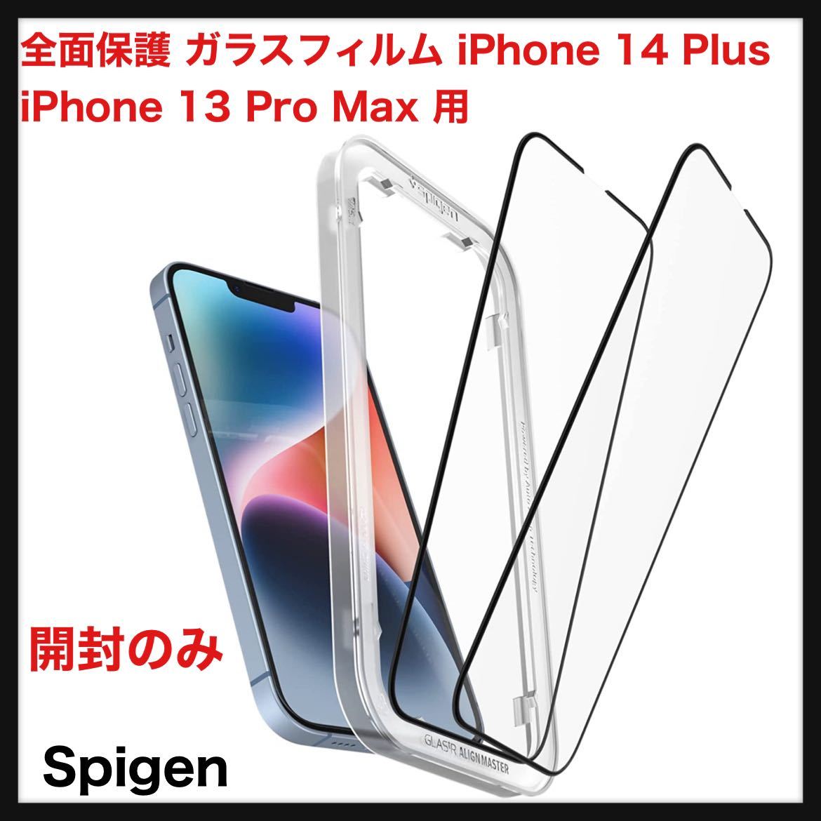 Spigen ガラスフィルム iPhone 14 Pro 保護 全面保護 - フィルム