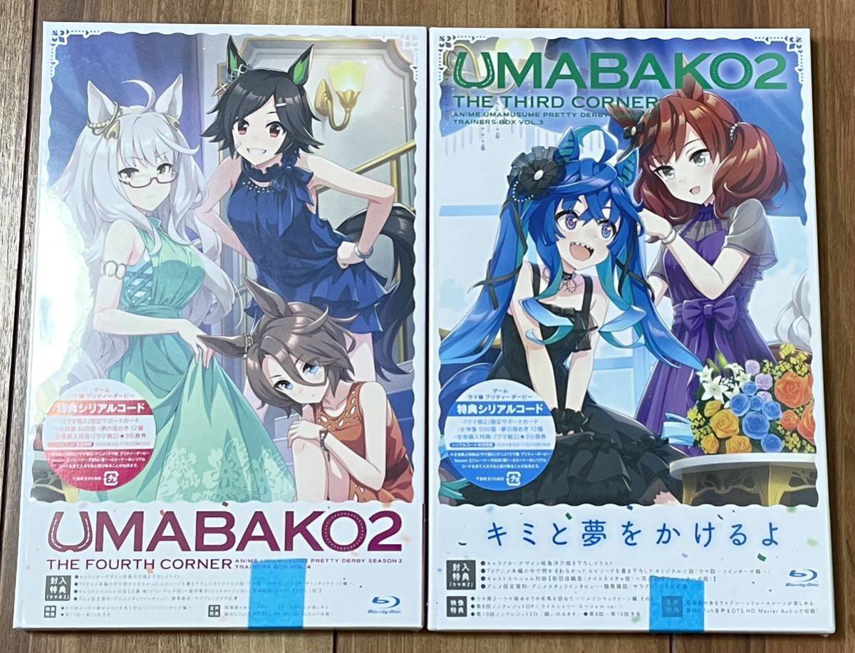 【新品・未開封】 ウマ箱2 第3コーナー 第4コーナー セット / ウマ娘 プリティーダービー Season 2トレーナーズBOX_画像1