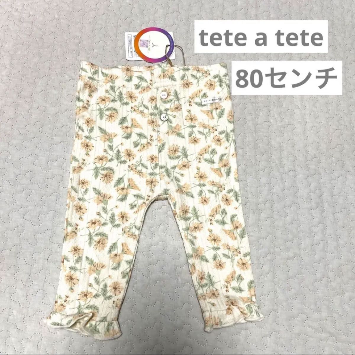 テータテート tete a tete レギンス 花柄