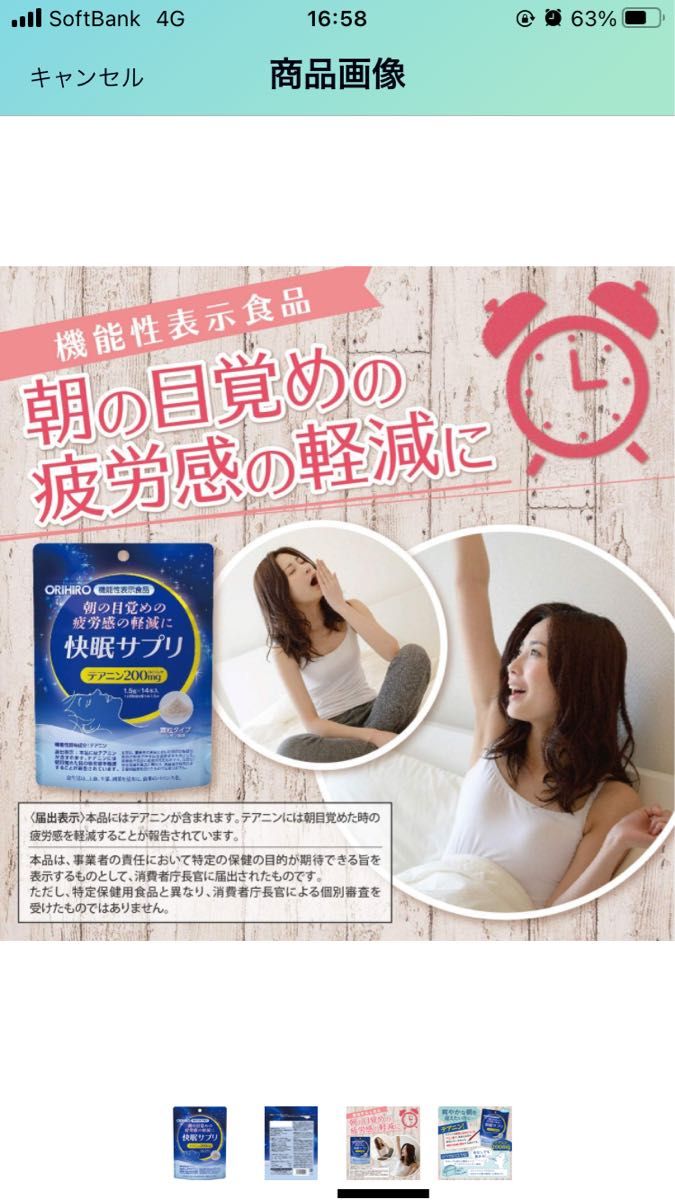 オリヒロ 快眠サプリ 1.5g*14本入　3袋セット