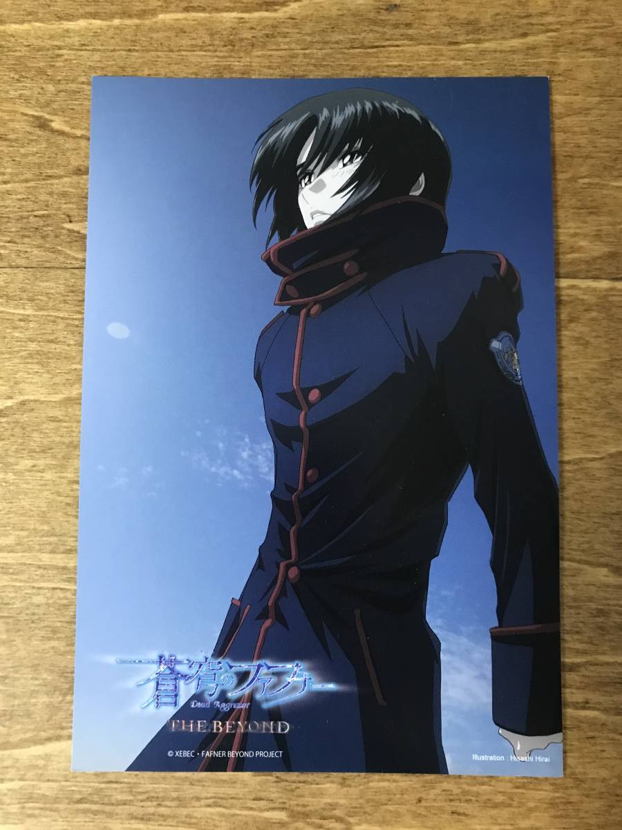 蒼穹のファフナー THE BEYOND キャラクターソングCD 真壁一騎 蒼穹のファフナー THE BEYOND キャラクターソングCD 真壁一騎