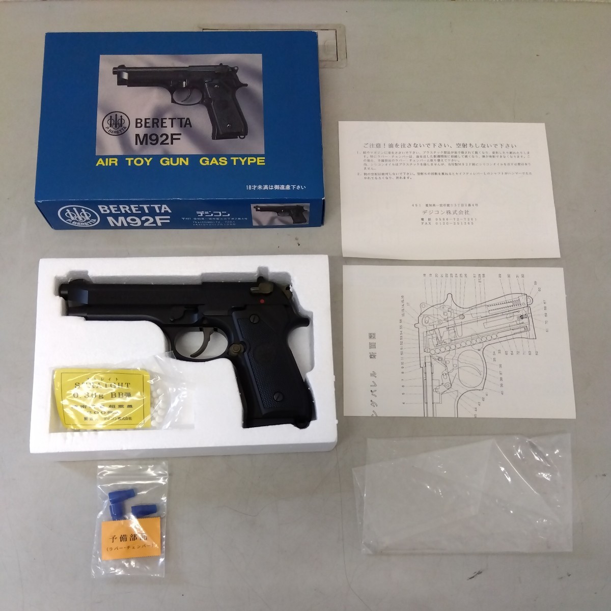 BERETTA M92F ベレッタM92F デジコン AIR TOY GUN GAS TYPE 動作未確認
