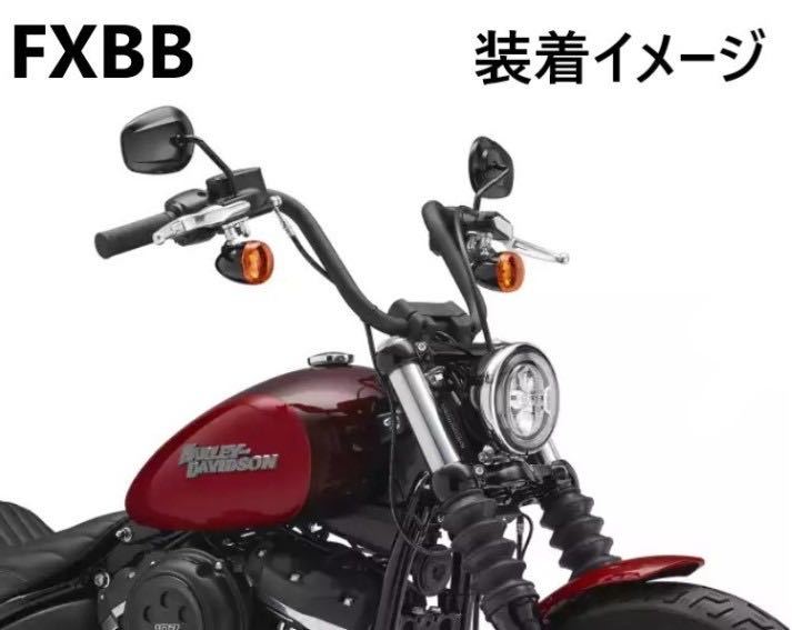 《HD243》ハーレーダビッドソン ソフテイル FXBB 純正 ハンドルバー 55800659 中古美品_画像2