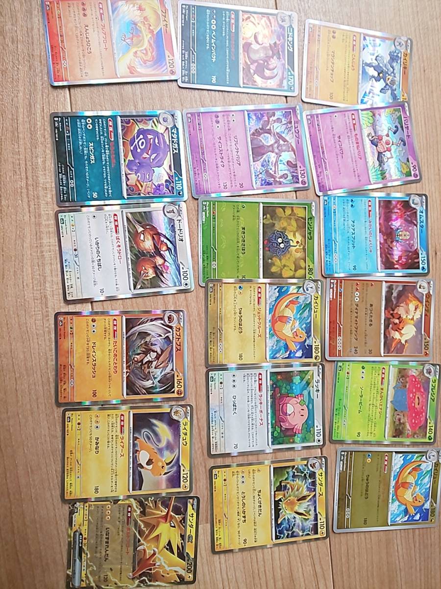 お得セット ポケモンカード151レアカードマスターボール パック、ボックス、特殊セット お得セット ポケモンカード151レアカードマスターボール パック、ボックス、特殊セット