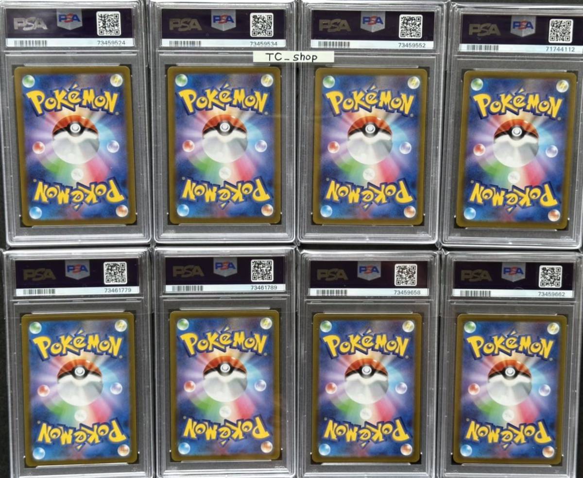 8枚セット【PSA10】VSTARユニバースAR8枚【※ピカチュウ以外