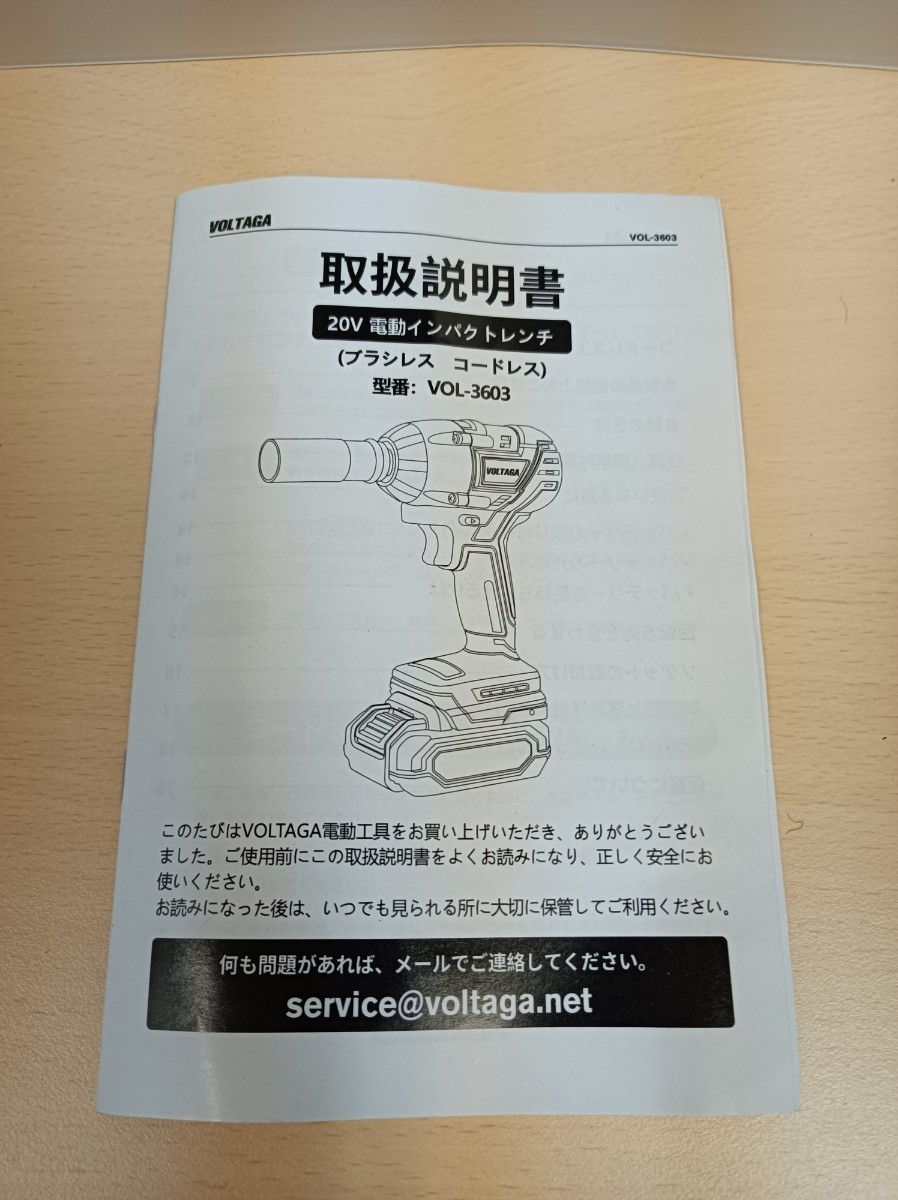 y060609k VOLTAGA 電動インパクトレンチ 電動レンチ 20V コードレス