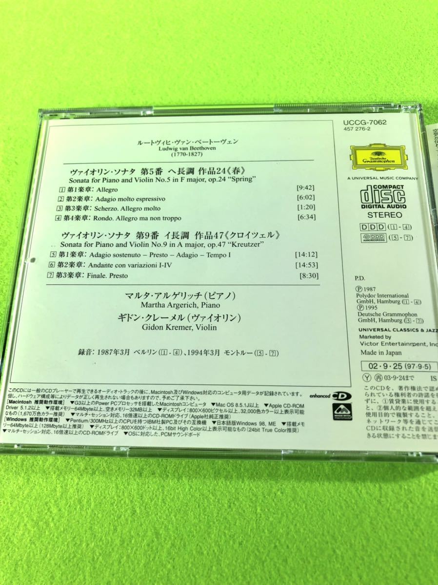 （中古 CD）ベートーヴェン　ヴァイオリン・ソナタ　第5番《春》・第9番《クロイツェル》　アルゲリッチ　クレメール_画像2