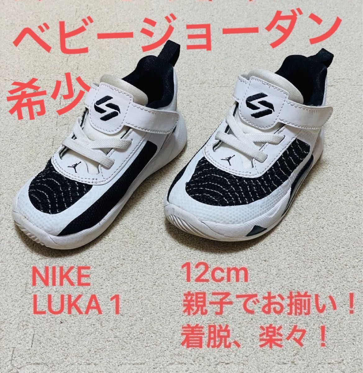 ファーストシューズ　ホワイト　Nike ジョーダン 12cm 販売店では売り切れ　　　　　　　　お値下げ相談喜んで！