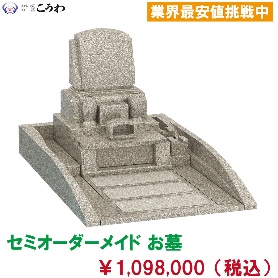 墓石 洋型墓石 外柵付 文字彫刻費無料 工事費込み カロード付 墓石 洋型墓石 外柵付 文字彫刻費無料 工事費込み カロード付