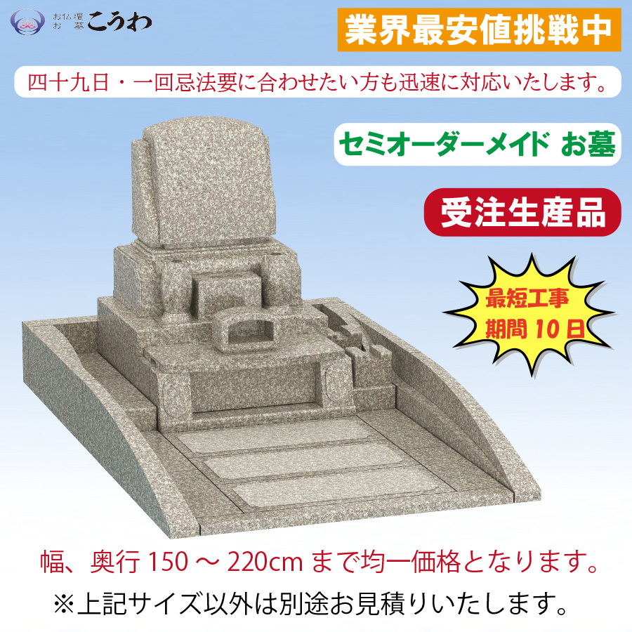 墓石 洋型墓石 外柵付 文字彫刻費無料 工事費込み カロード付 墓石 洋型墓石 外柵付 文字彫刻費無料 工事費込み カロード付
