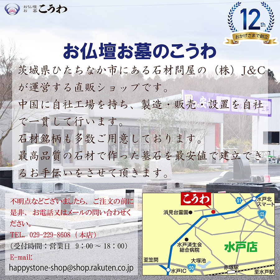 墓石 洋型墓石 外柵付 文字彫刻費無料 工事費込み カロード付 受注生産品 オーダーメイド 免震・耐震構造 全国工事対応(一部地域除く) _画像9