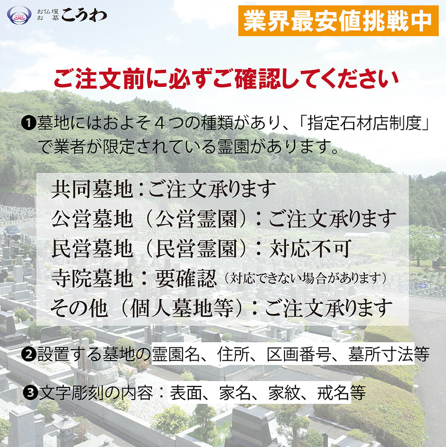 墓石 洋型墓石 外柵付 文字彫刻費無料 工事費込み カロード付 受注生産品 オーダーメイド 免震・耐震構造 全国工事対応(一部地域除く) _画像5