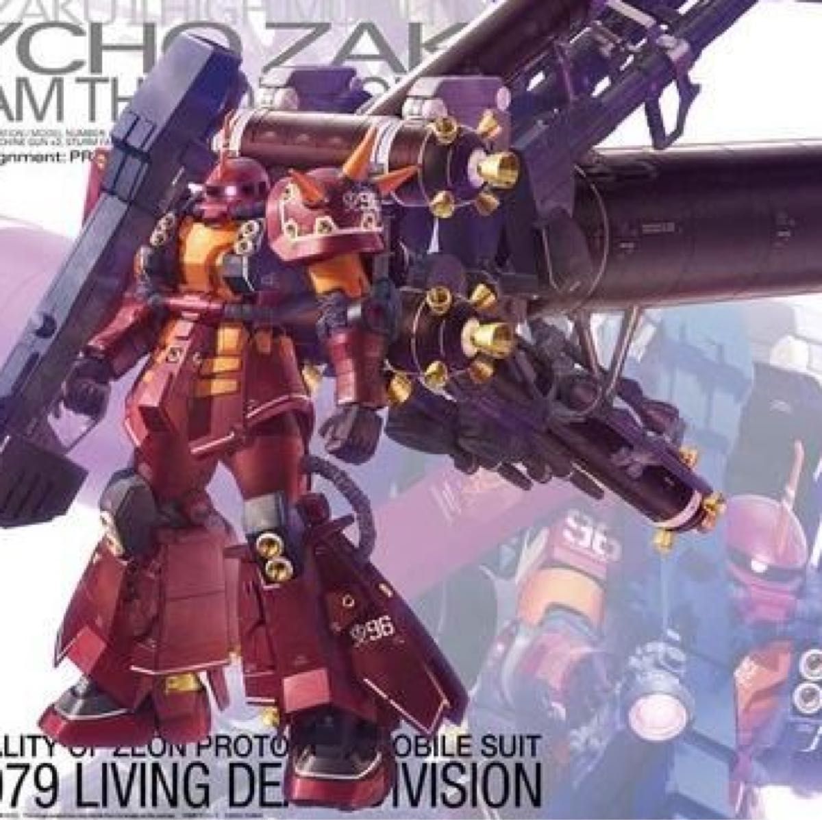 MG 1/100 高機動型ザク“サイコ・ザク” Ver Ka 未開封 MG 1/100 フル