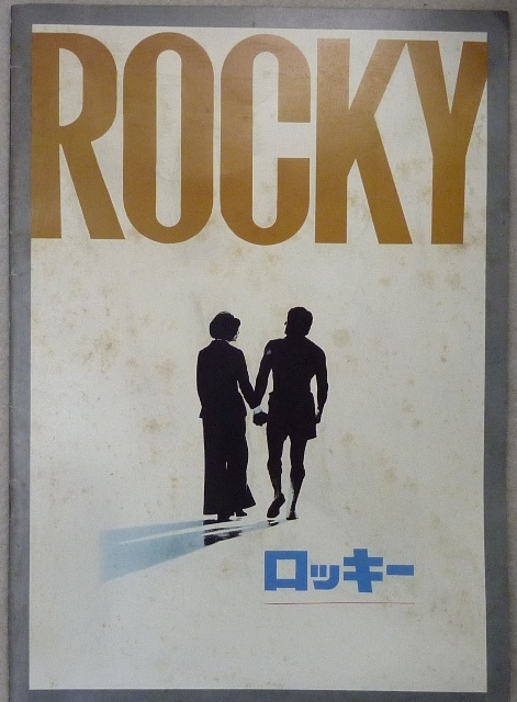 映画パンフレット　「ロッキー」　1976年製作のアメリカ映画