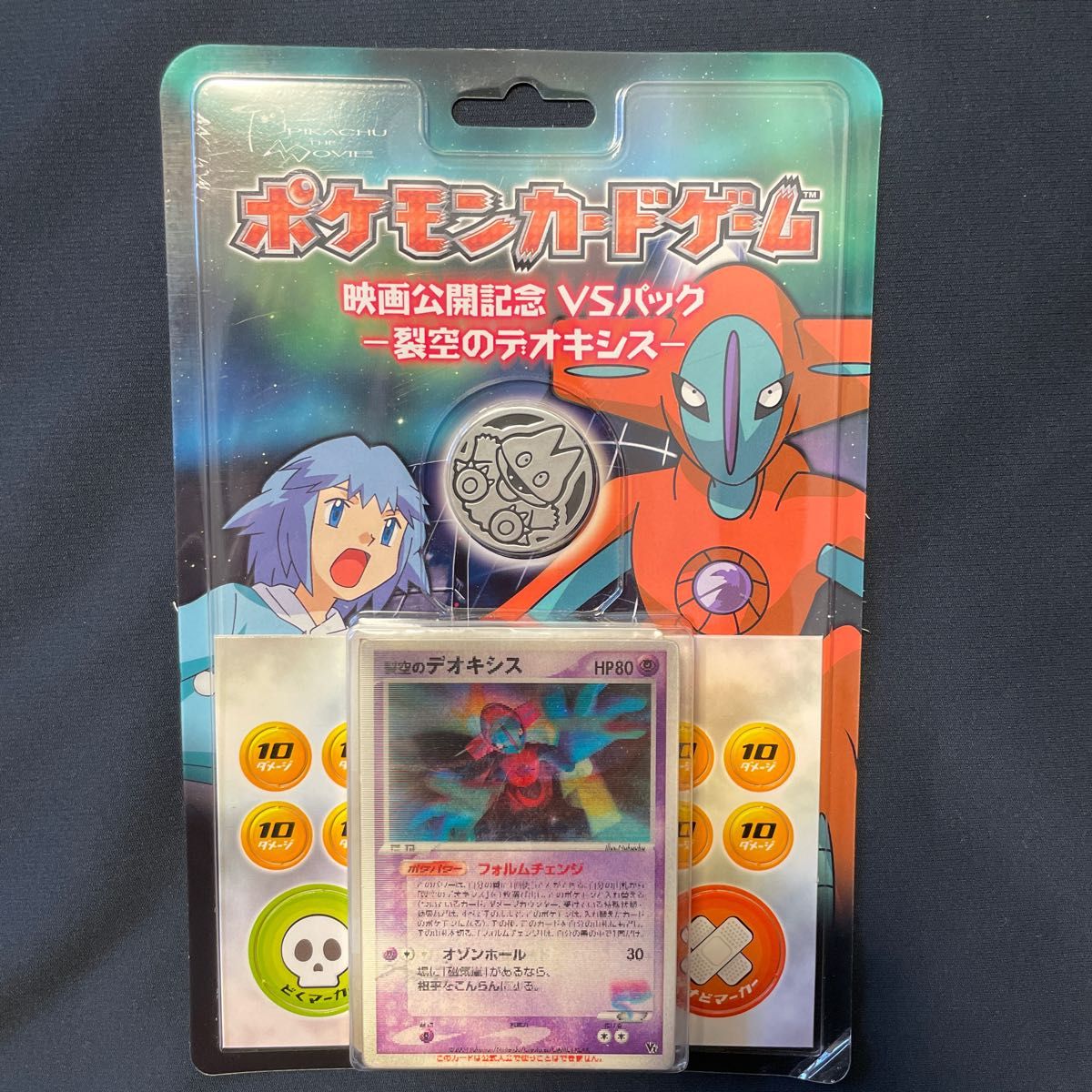 【新品未開封】ポケモンカード PCG 映画公開記念 VSパック 裂空のデオキシス 3Dカード