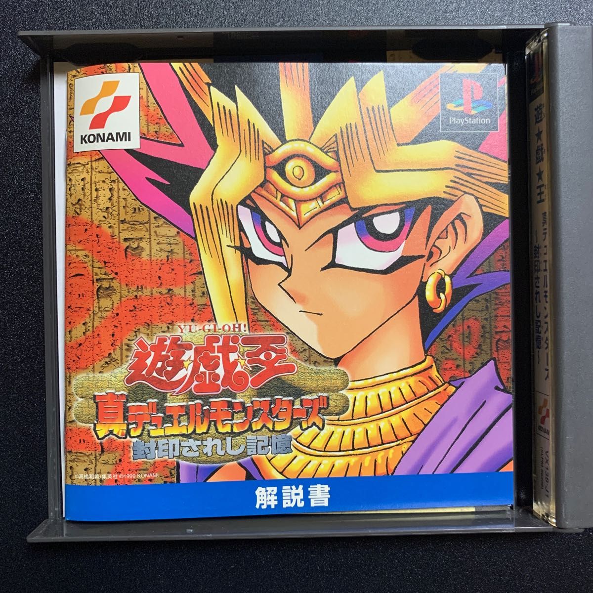 遊戯王 真デュエルモンスターズ 〜封印されし記憶〜|Yahoo 遊戯王 真デュエルモンスターズ 〜封印されし記憶〜|Yahoo