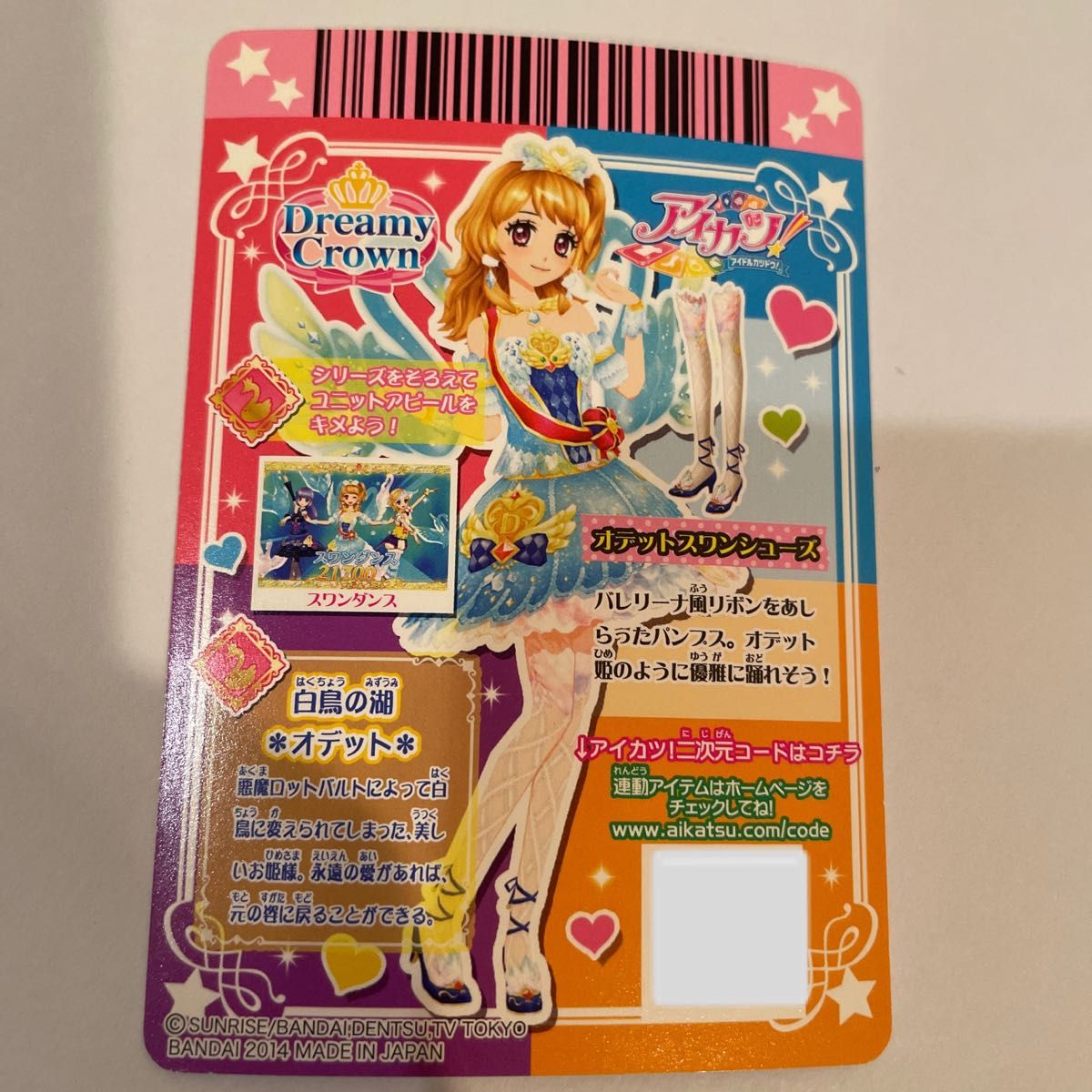 大空あかりオデットスワンコーデ|Yahoo!フリマ(旧PayPayフリマ) 大空あかりオデットスワンコーデ|Yahoo!フリマ(旧PayPayフリマ)