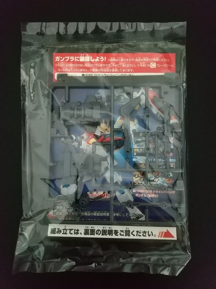 ガンプラ HGカスタマイズキャンペーン 武器パーツ 5点セット