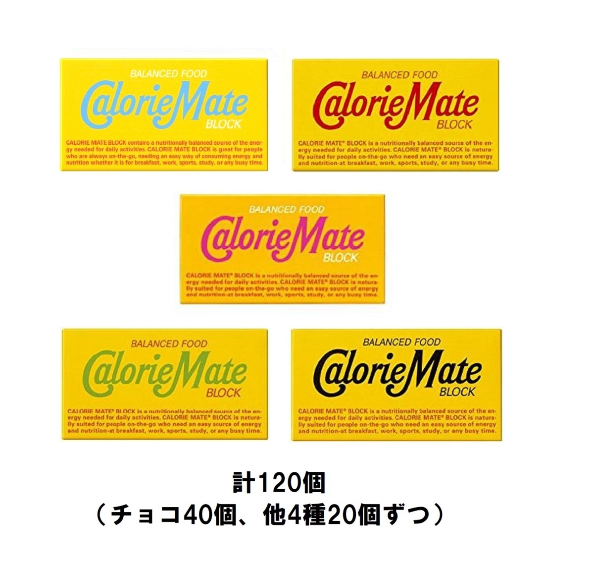 大塚製薬 2本入カロリーメイト 計120個セット(チョコ40個、他4種類20個ずつ) 栄養補助食品健康食品