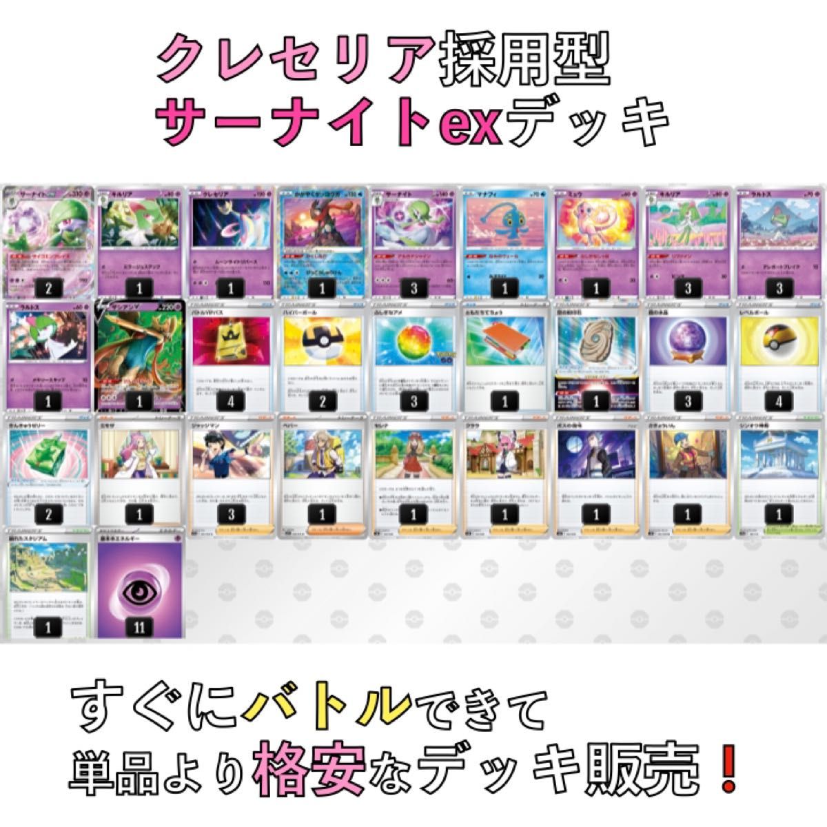 サーナイトex／クレセリア CL愛知準優勝デッキ｜Yahoo!フリマ（旧